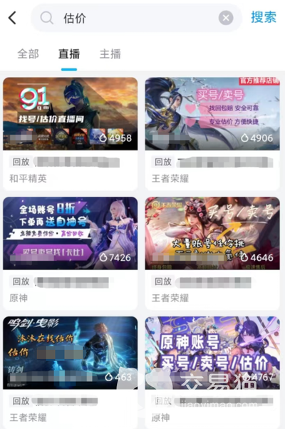原神账号如何估价
