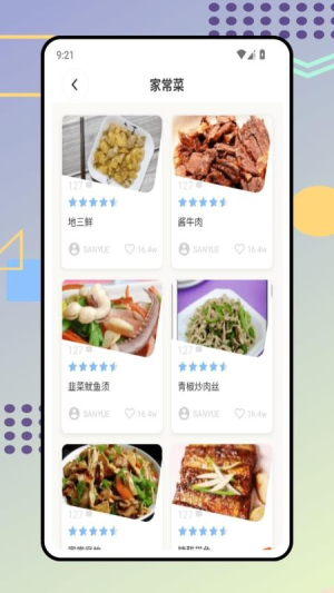 时食记纯净版
