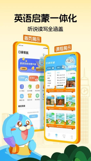 口袋领航阅读纯净版