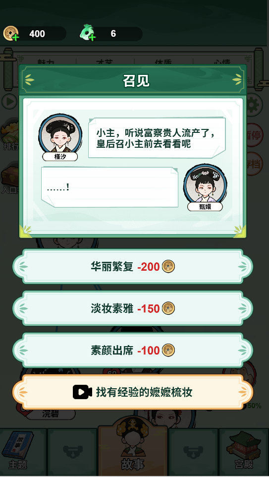 人生逆袭路国际版