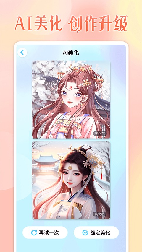 头像小助手自定义版