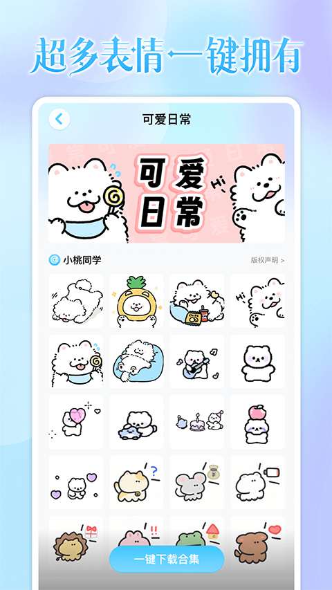 头像小助手纯净版
