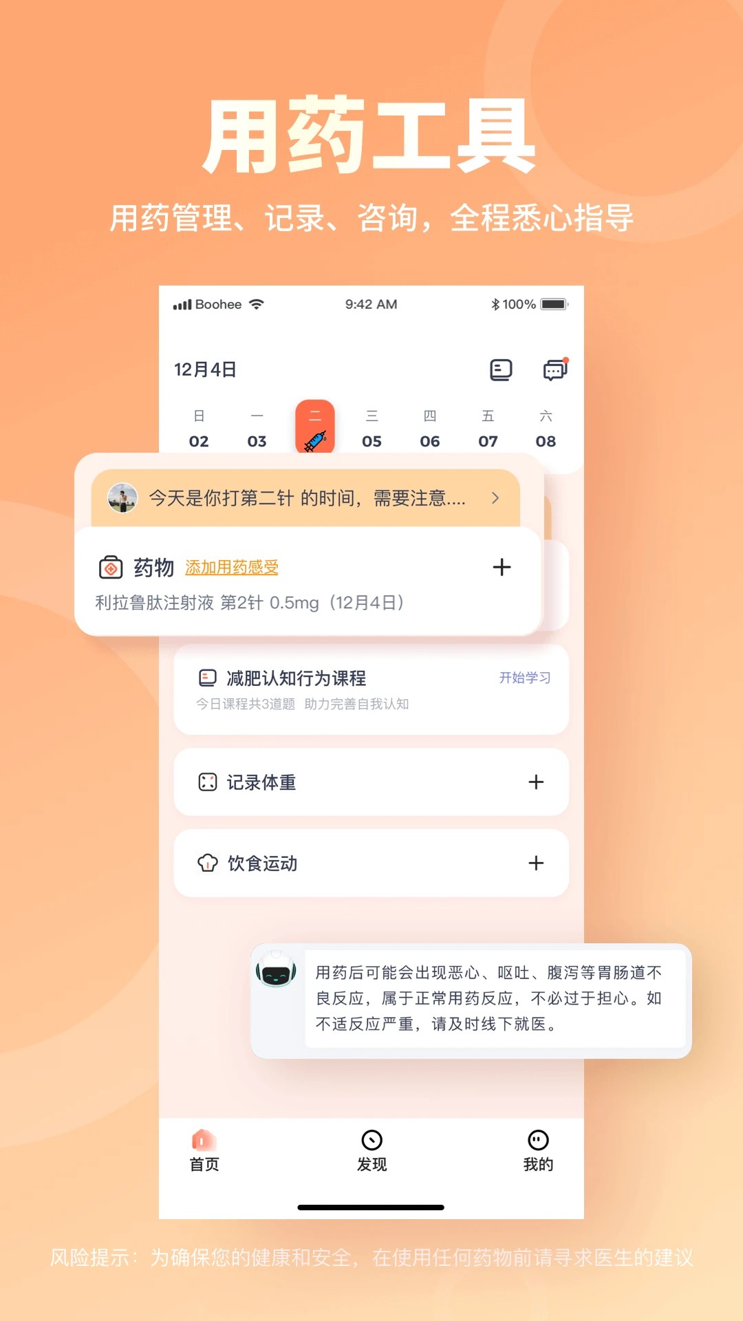 薄荷宝箱手机版