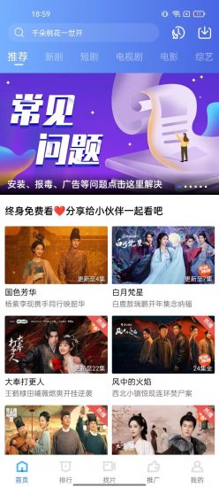 如何下载海洋视频app里的视频