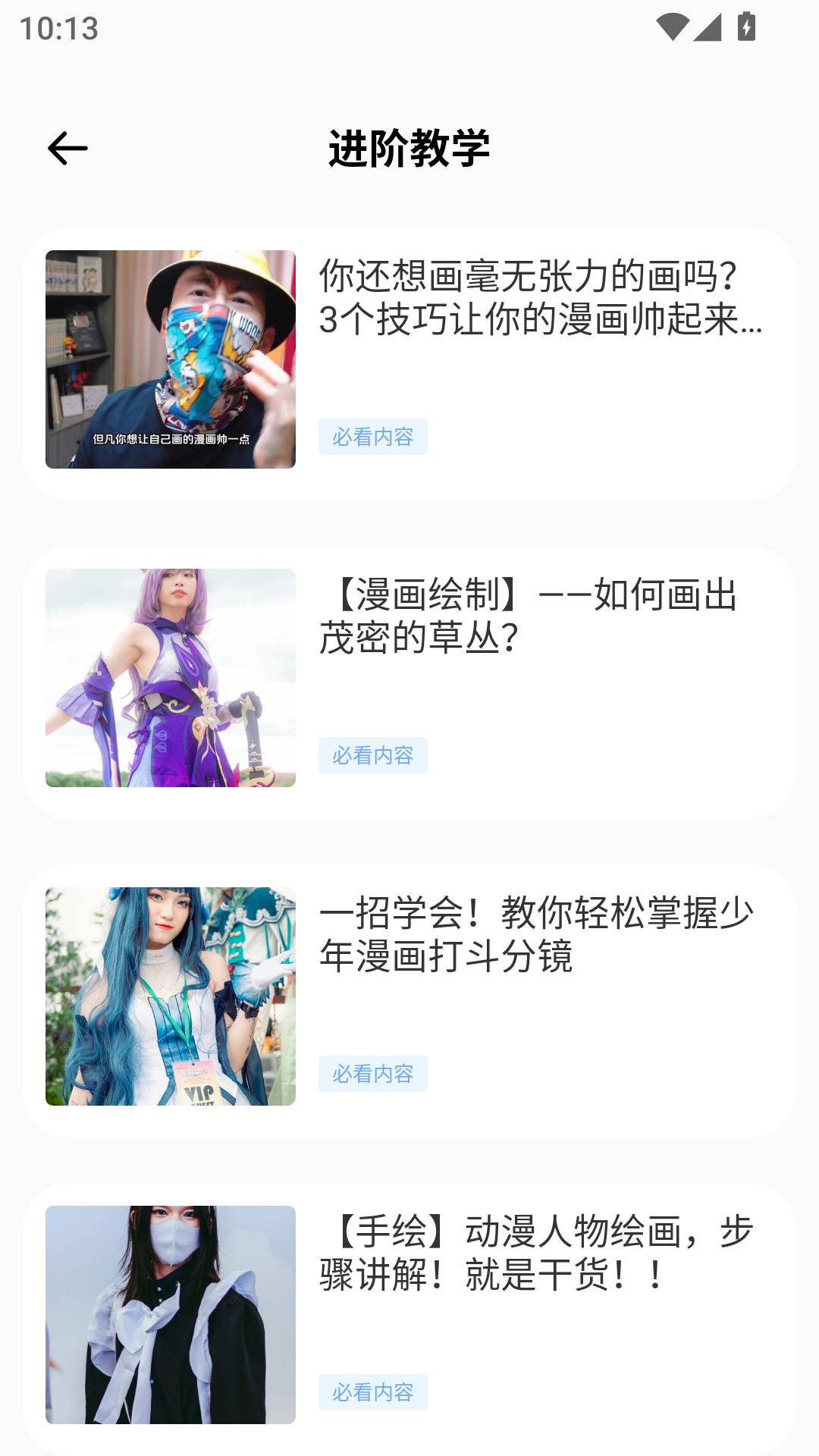 漫蛙3安卓正版
