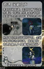 燕云十六声清河应律之人奇遇怎么完成