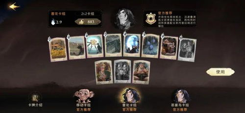 霍格沃茨之遗决斗之杖在哪