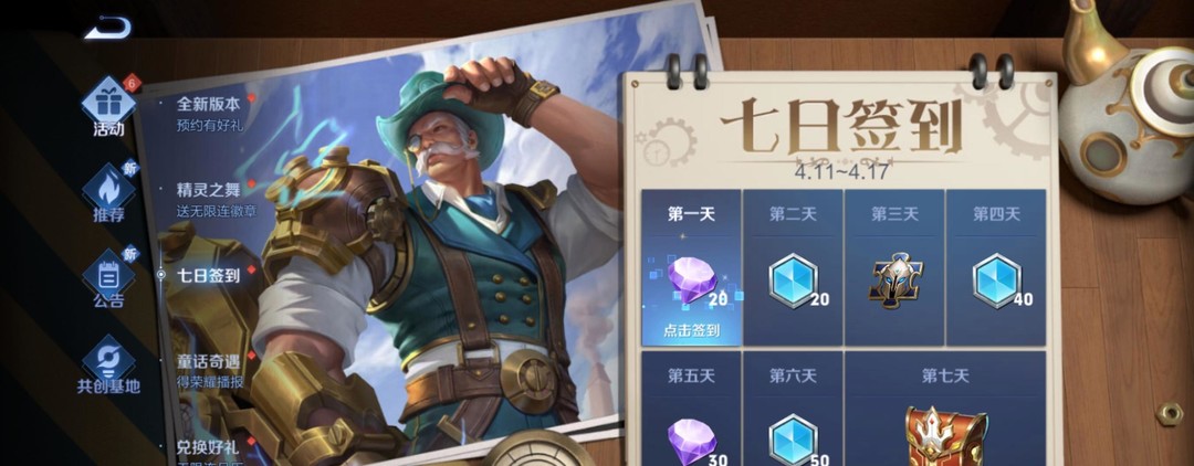 王者荣耀世界如何快速攒晶铂