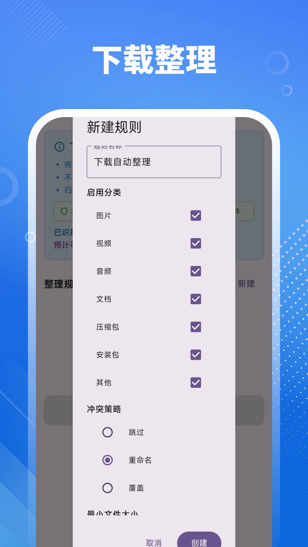 手机数据管理器纯净版