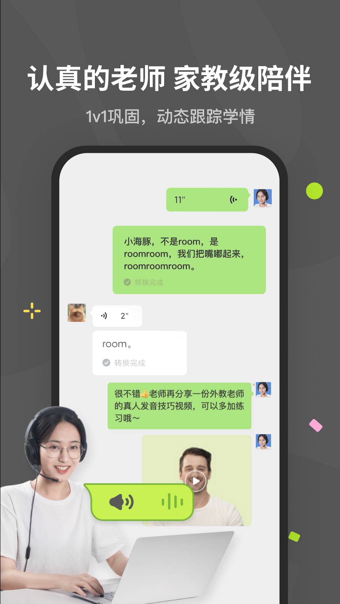 蛋糕英语官方正版