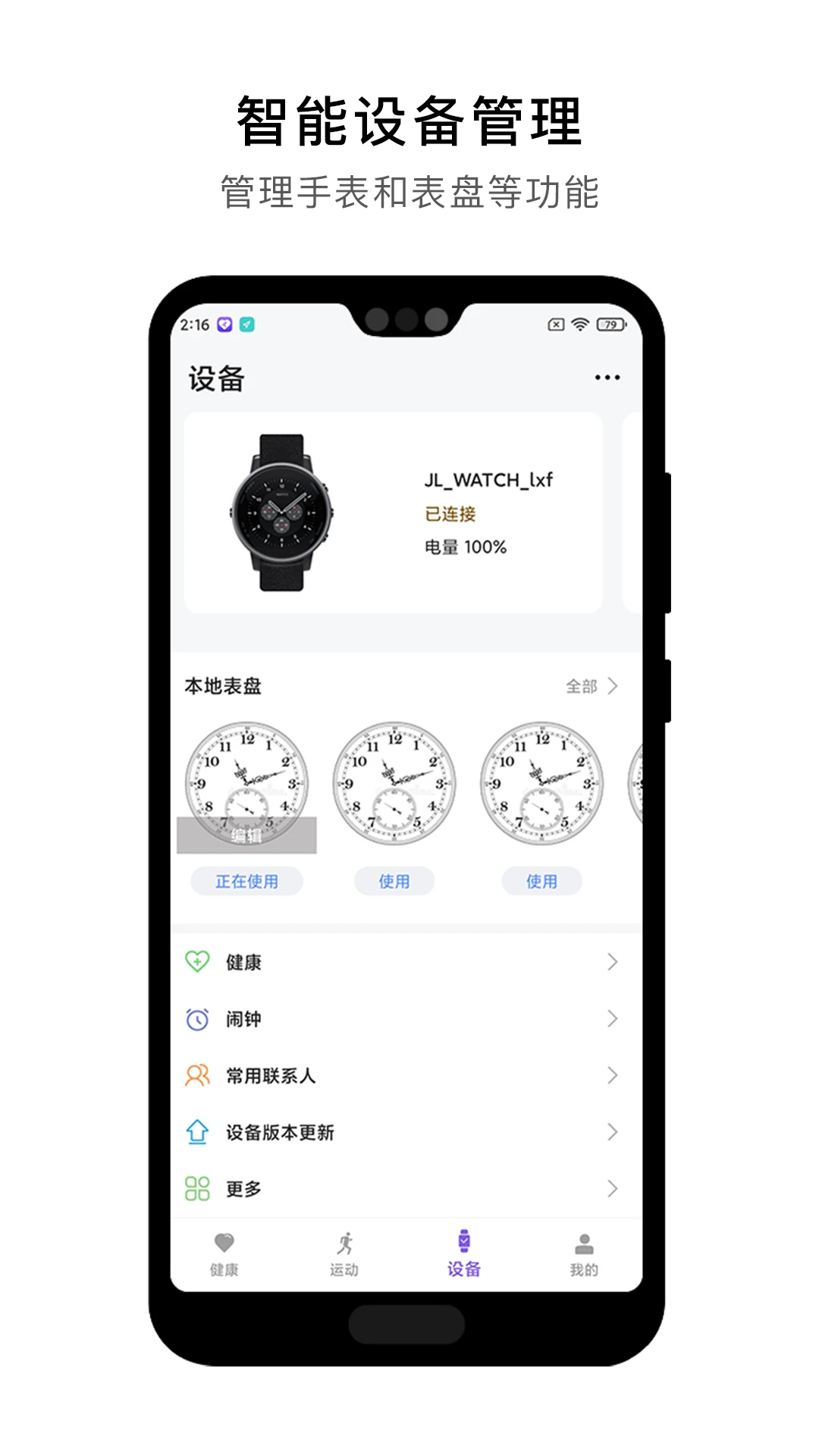 宜动健康无会员