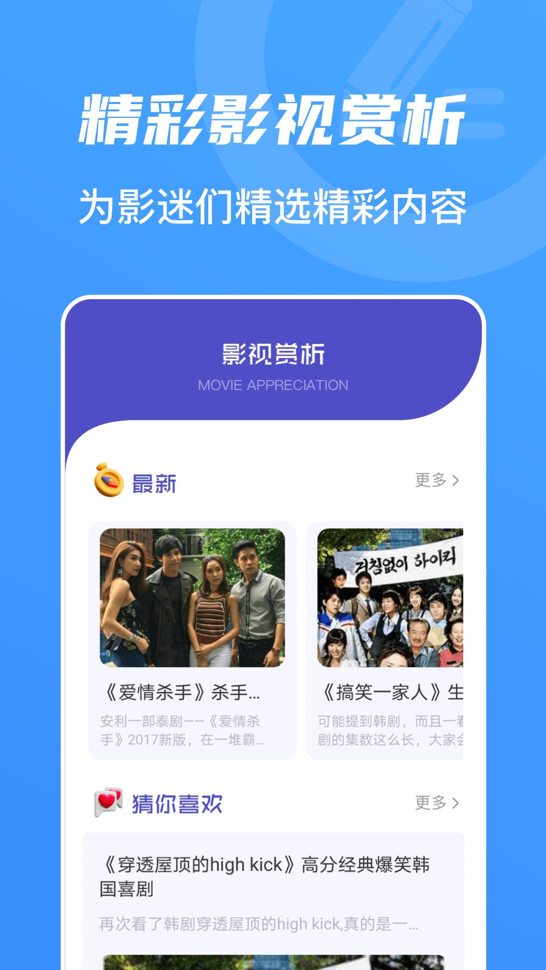 山海视频全新版本