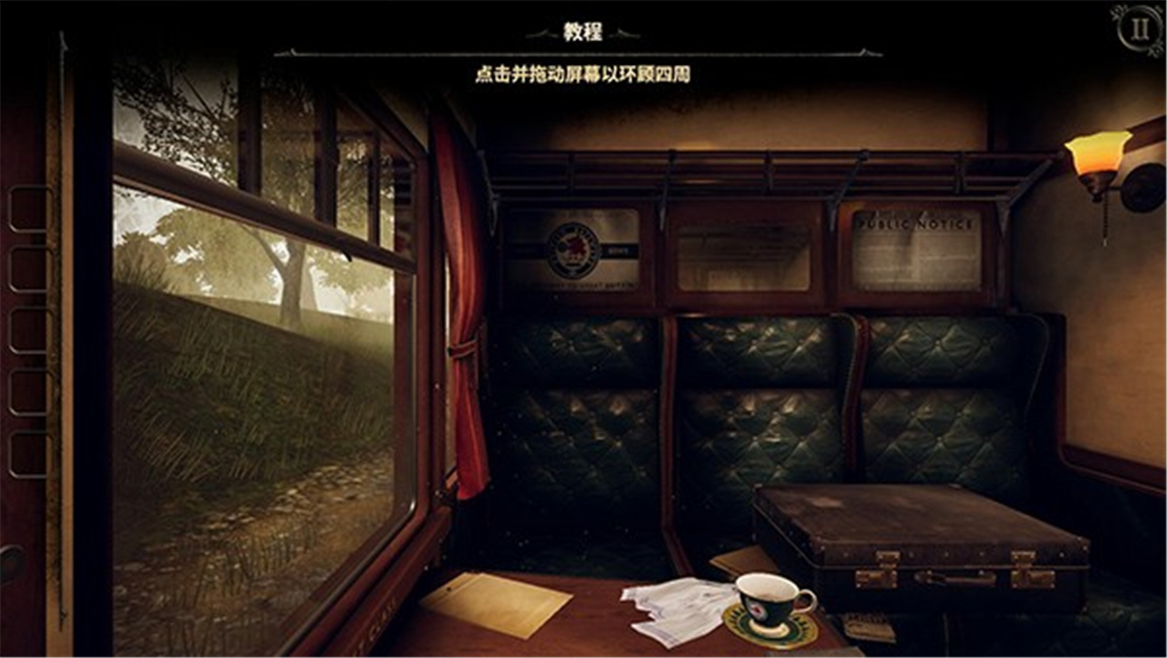 迷室3最新版