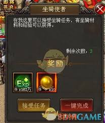烈火星辰传奇坐骑系统怎么玩