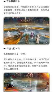 燕云十六声觉障林隐藏点位在哪