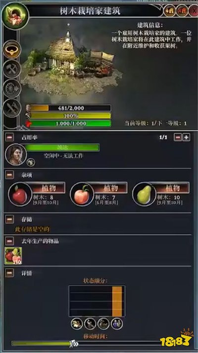 前往中世纪仓库在哪