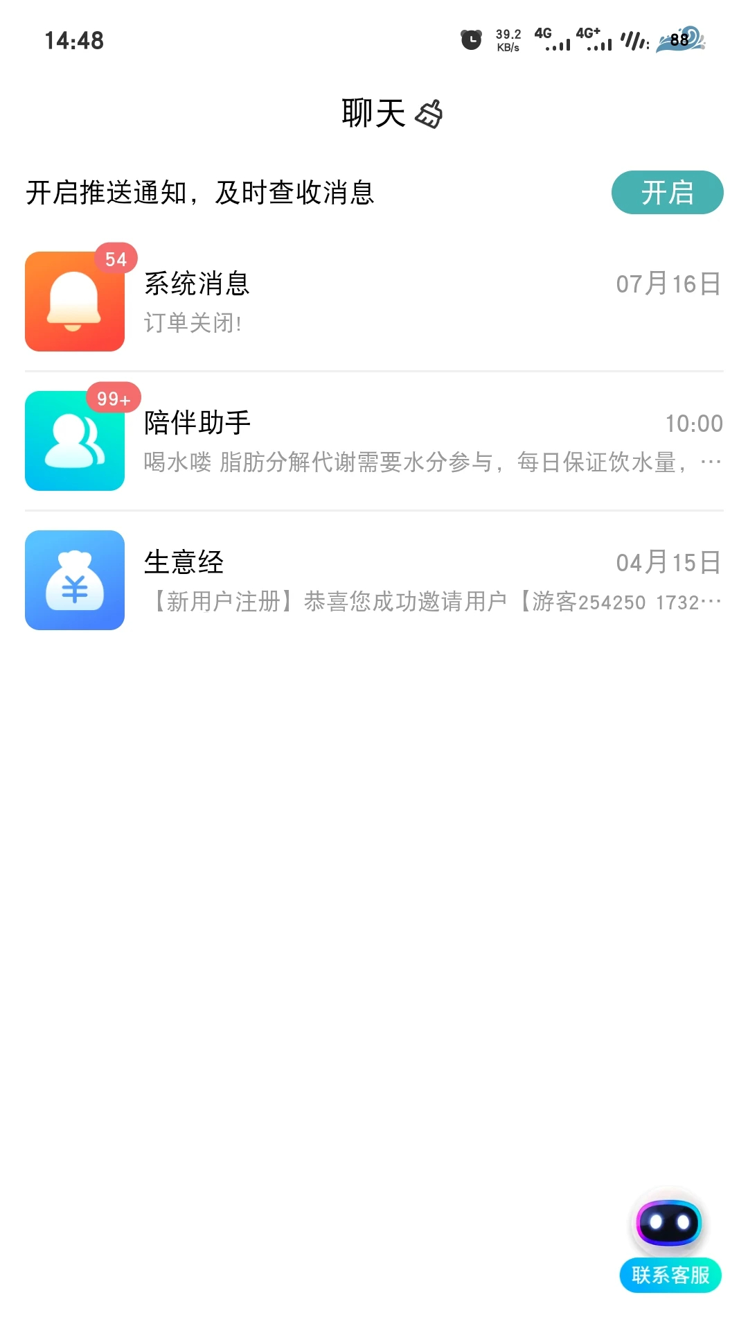 当瘦减脂手机版