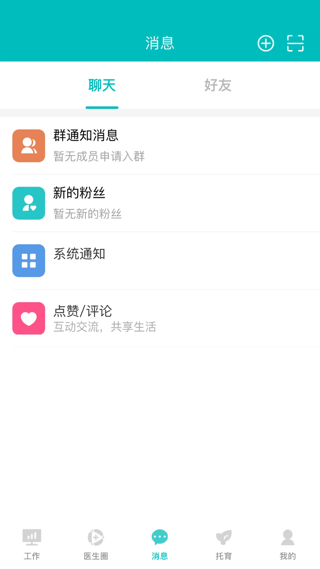 医家易云安卓版