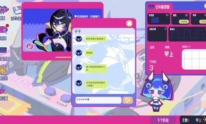 空间少女综合征最新版