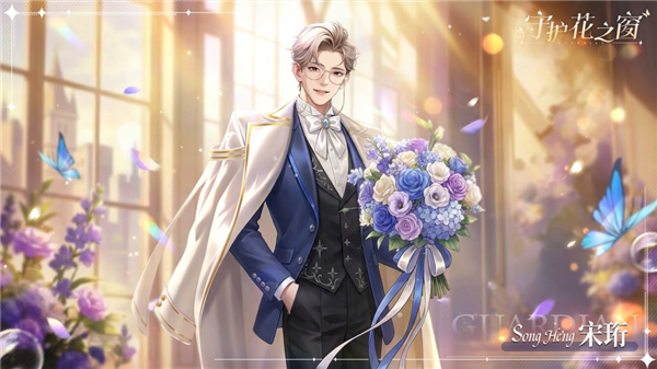 守护花之窗去更新版