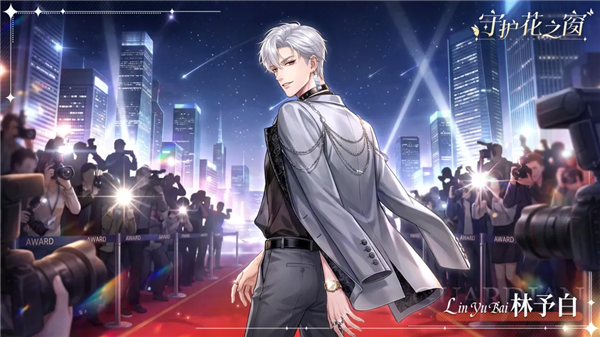 守护花之窗中文版