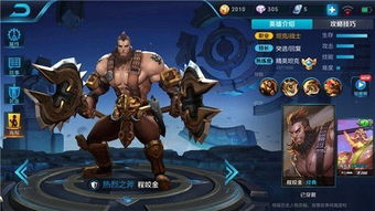 王者荣耀世界程咬金怎么玩
