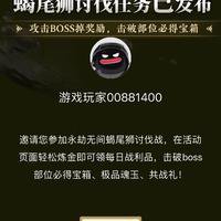 永劫无间蝎尾狮厉害吗