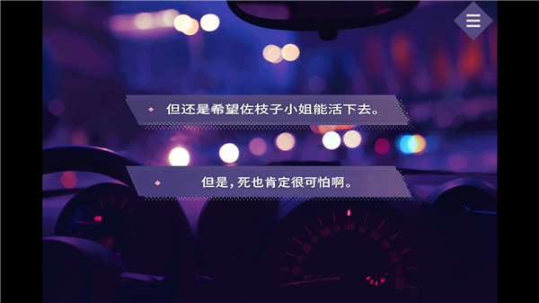 夜半同行单机版