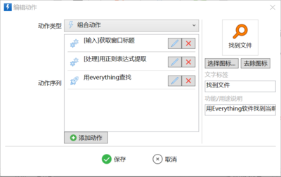 Everything正则查找有哪些技巧