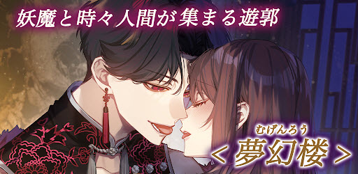 梦幻楼与不眠之蝶正版