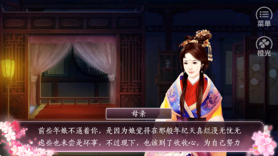 一品千金汉化版