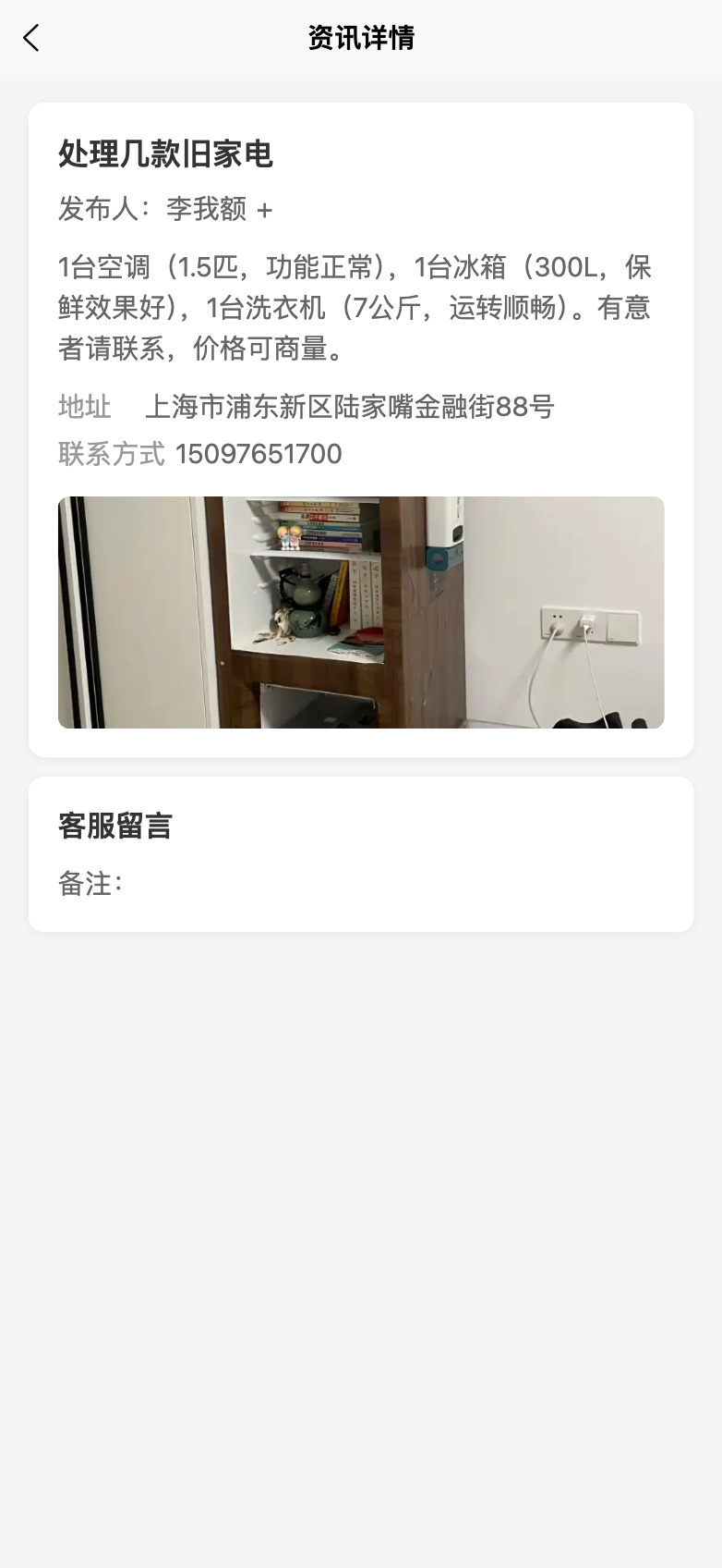 百通安卓正版
