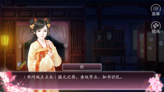 一品千金移植版