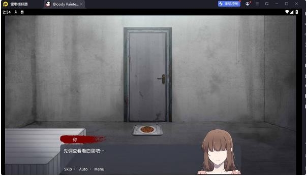血腥画家恋爱单机版