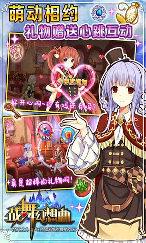 战舞幻想曲正版