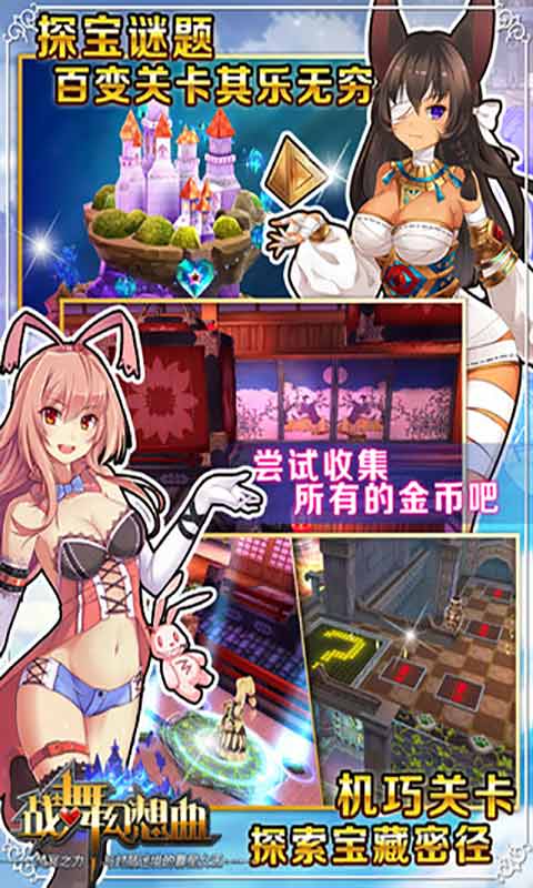 战舞幻想曲官方版