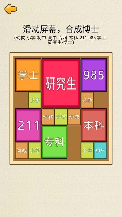 合成九八五单机版