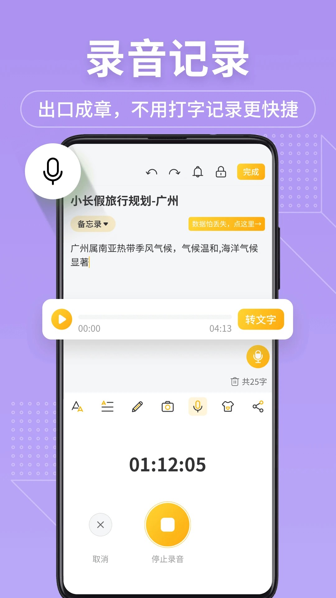 备忘录记事本手机版
