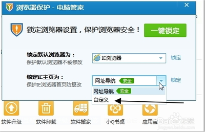 如何设置QQ浏览器主页