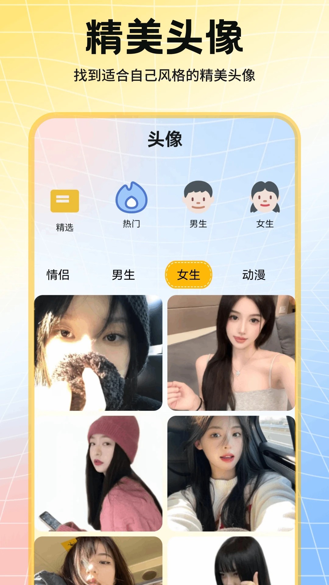 趣美壁纸官方版