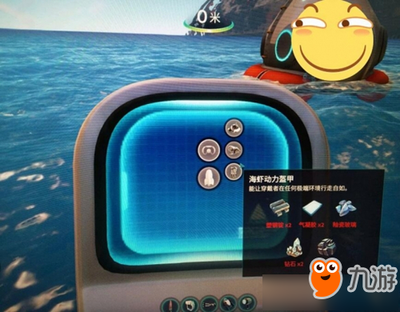 深海迷航冰点之下如何制作海虾号