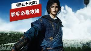 燕云十六声中奇术神龙吐火与太白醉月是什么