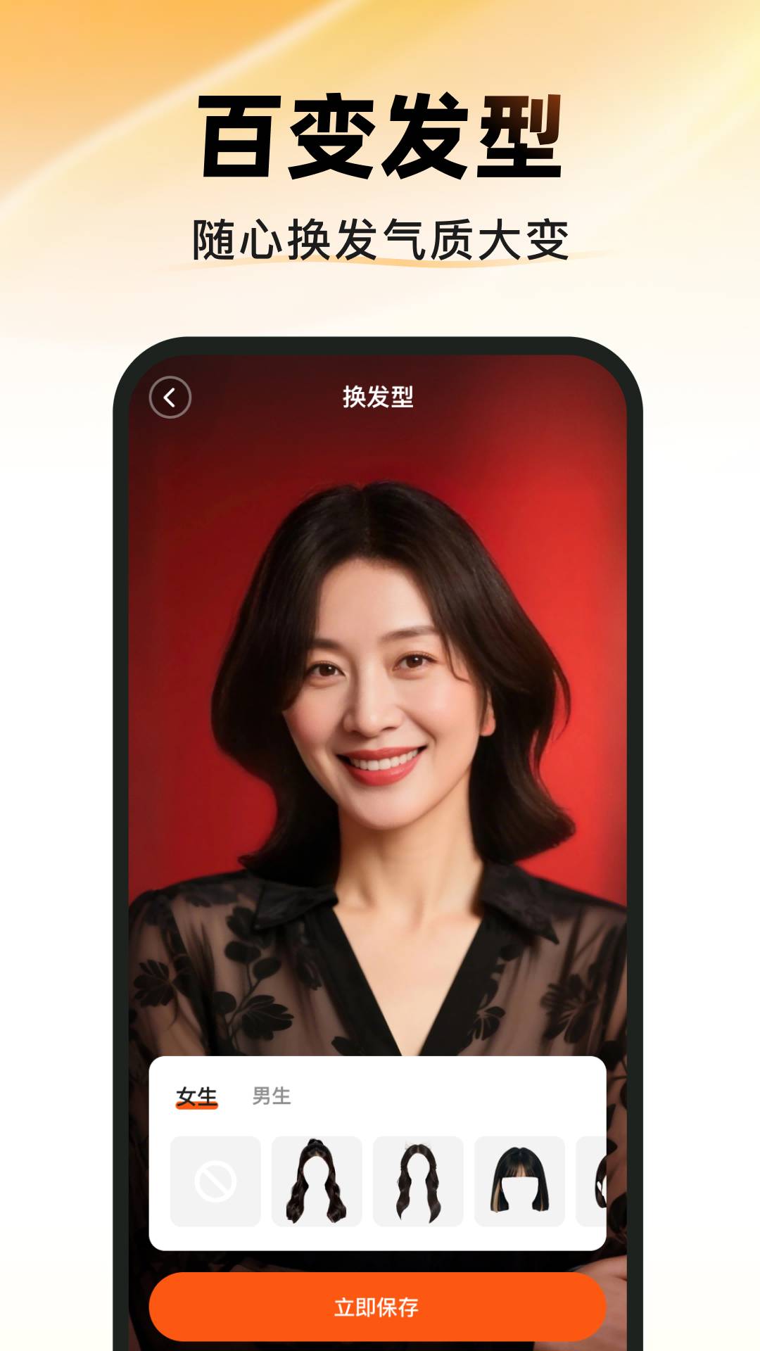 图图相机安卓版