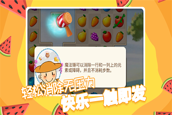 果缤纷乐园中文版