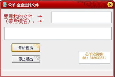 盘搜搜怎么找学习资料