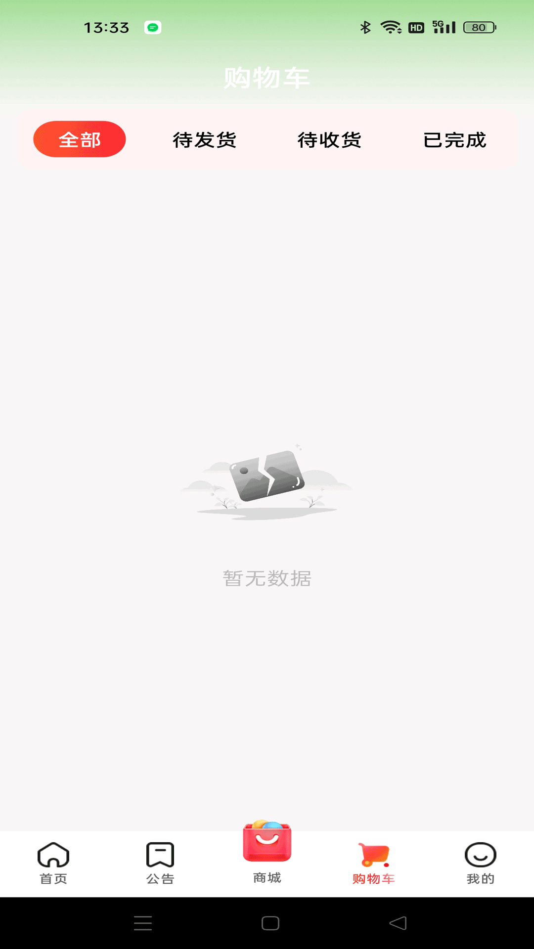 小城故事自定义版