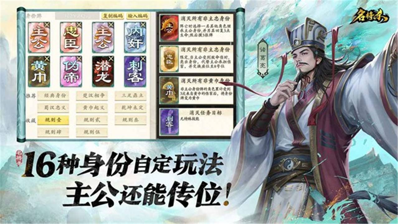 名将杀去更新版