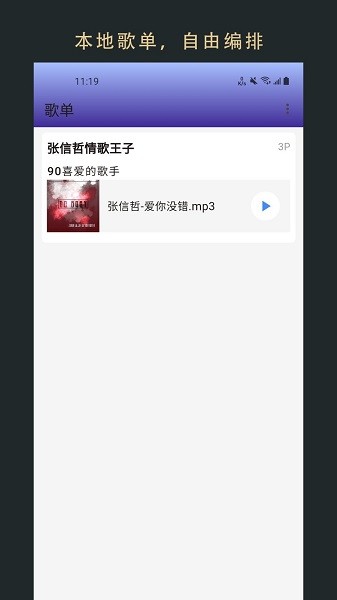 无界音乐免费正版