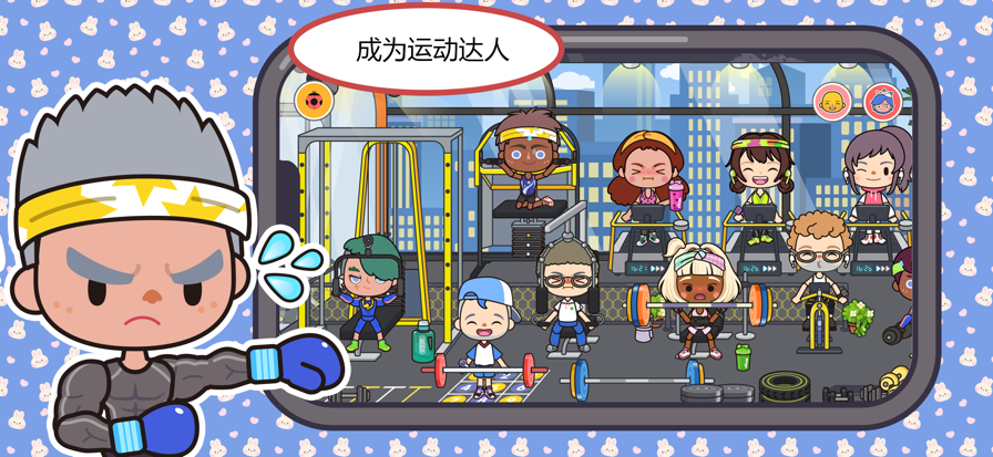 米加小镇:世界沙漠飞机场免广告版