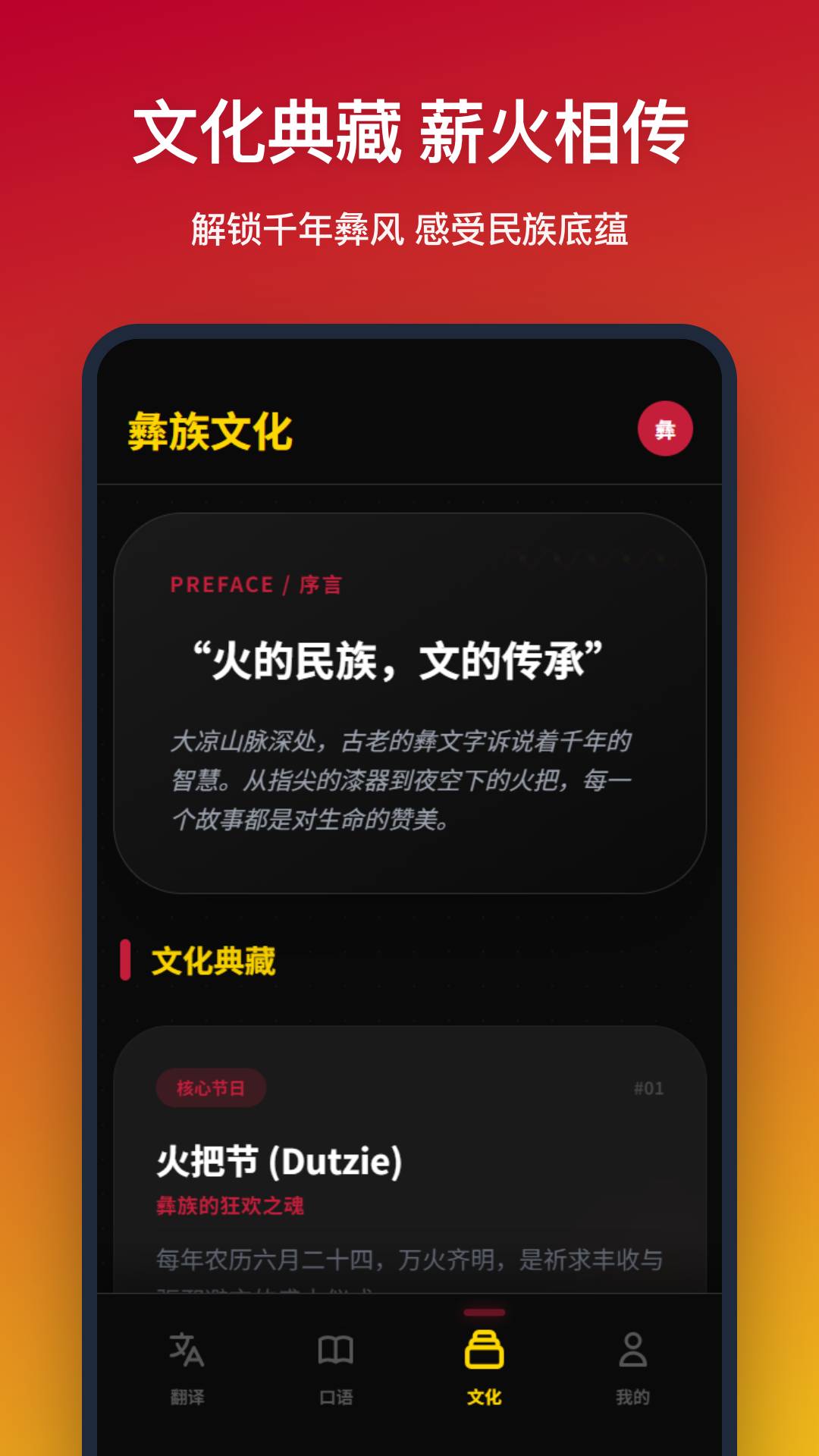 彝语翻译自定义版